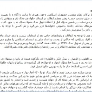 تحقیق همت مضاعف و کار مضاعف شامل 10صفحه ، هم فایل word و هم فایل PDF