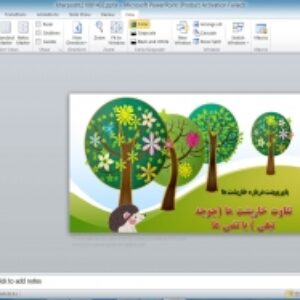 پاورپوینت درباره خار پشت ها در 48 اسلاید