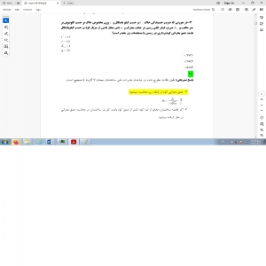 سوالات و پاسخنامه تشریحی ازمون کارشناسی رسمی راه و ساختمان دادگستری 1398