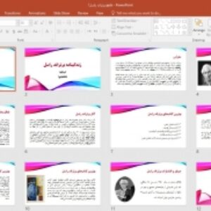 زندگینامه برتراند راسل
