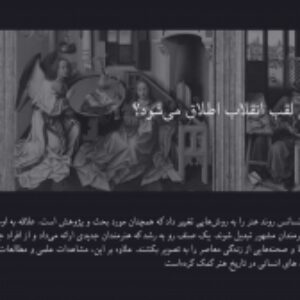 بررسی هنر دوره رنسانس
