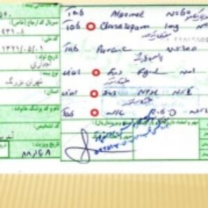 آموزش قیمت زنی نسخ بیمه