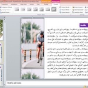 پاورپوینت درباره دوچرخه سواری 33 اسلاید