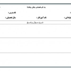 سربرگ آماده طرح سوالات امتحانی