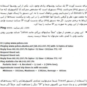 راههاي نفوذ به شبكه هاي کامپيوتري