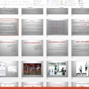 دانلود پاورپوینت قابل ویرایش تکنیک های توانبخشی تمرینات پلیومتریک درتوانبخشی