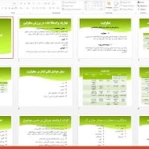 دانلود فایل پاورپوینت آموزشی وقابل ویرایش ورزش و تربیت بدنی معلولین