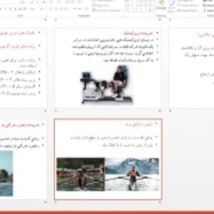 دانلود فایل پاورپوینت آموزشی و قابل ویرایش بازیابی قدرت و استقامت عضلانی