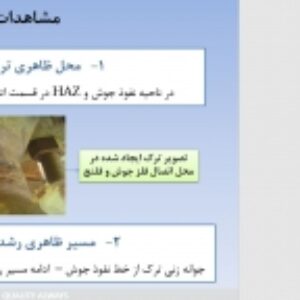 پاورپوینت وفایل pdf  جامع ترک و عیوب تخریبی در جوش