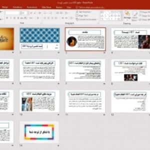 پاورپوینت تست تنفسی اوره یا UBT