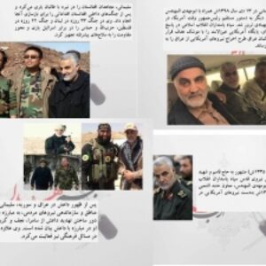 پاورپوینت حاج قاسم سلیمانی
