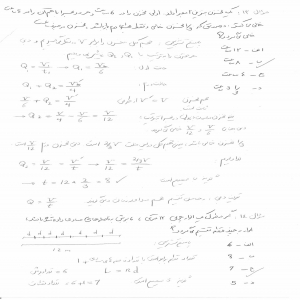 نمونه سوالات هوش و استعداد تحصیلی ازمون استخدامی اموزش و پرورش با پاسخ تشریحی