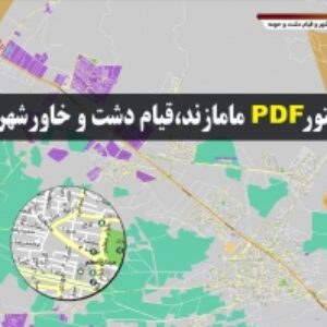نقشه pdf پاکدشت و قیام دشت و خاورشهر و حومه با کیفیت بسیار بالا در ابعاد بزرگ