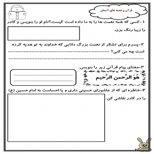 کاربرگ هفته ی دوم مهر ماه پایه دوم دبستان (ابتدائی): (ریاضی، فارسی، علوم وهدیه) (23 صفحه)