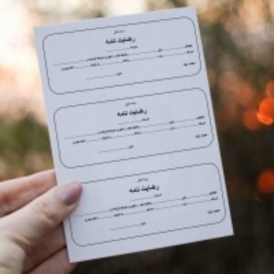 رضایت نامه