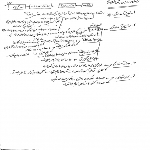 راهنمای  خلاصه دست نویس تدریس علوم سوم