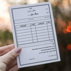 فاکتورفروش سنگ مزار