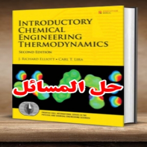 حل المسائل ترمودینامیک مهندسی شیمی ریچارد الیوت و کارل لیرا ویرایش دوم Richard Elliott