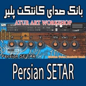 وی اس تی بانک صدای کانتکت پلیر ( سه تار )