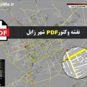 نقشه pdf زابل و حومه با کیفیت بسیار بالا در ابعاد بزرگ