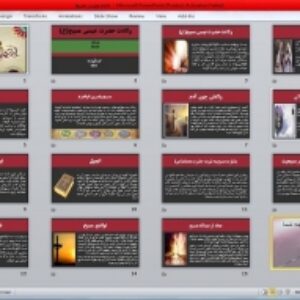 پاورپوینت حضرت عیسی مسیح (ع)