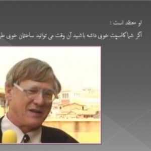 پاورپوینت بیوگرافی وآثار معماری نیکولاس گریمشاو - 59 اسلاید