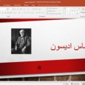 پاورپوینت توماس ادیسون