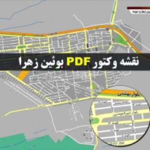 نقشه pdf شهر بوئین زهرا و حومه با کیفیت بسیار بالا در ابعاد بزرگ