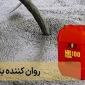 فرمول و روش تولید فوق روان کننده بتن در دمای معمولی