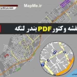 نقشه pdf بندر لنگه و حومه با کیفیت بسیار بالا در ابعاد بزرگ