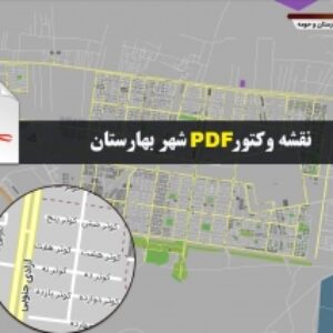 نقشه pdf شهر بهارستان و حومه با کیفیت بسیار بالا در ابعاد بزرگ