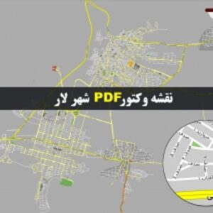نقشه pdf شهر لار و حومه با کیفیت بسیار بالا در ابعاد بزرگ