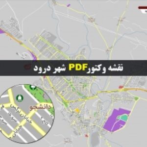 نقشه pdf شهر درود و حومه با کیفیت بسیار بالا در ابعاد بزرگ