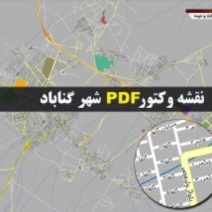 نقشه pdf شهر گناباد و حومه با کیفیت بسیار بالا در ابعاد بزرگ