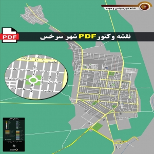 نقشه pdf شهر سرخس و حومه با کیفیت بسیار بالا در ابعاد بزرگ