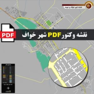 نقشه pdf شهر خواف و حومه با کیفیت بسیار بالا در ابعاد بزرگ