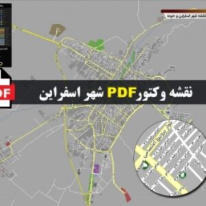 نقشه pdf شهر اسفراين و حومه با کیفیت بسیار بالا در ابعاد بزرگ