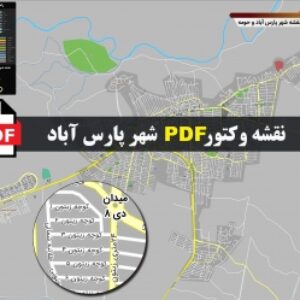 نقشه pdf شهر پارس‌آباد و حومه با کیفیت بسیار بالا در ابعاد بزرگ