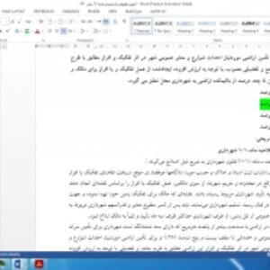 پاسخ تشریحی سوالات عمومی ازمون ماده 27 نظام مهندسی ساختمان سال1390