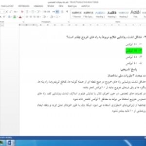 پاسخ تشریحی سوالات تخصصی رشته معماری ازمون ماده 27 نظام مهندسی ساختمان سال 1384