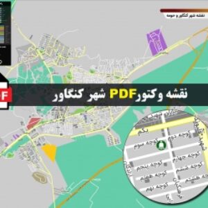 نقشه pdf شهر کنگاور و حومه با کیفیت بسیار بالا در ابعاد بزرگ