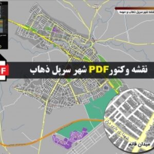 نقشه pdf شهر سرپل ذهاب و حومه با کیفیت بسیار بالا در ابعاد بزرگ
