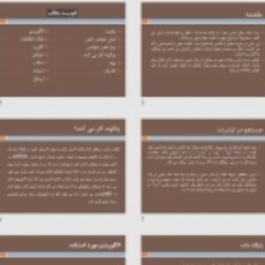 مقاله با موضوع:خواندن ذهن کامپیوتر