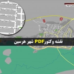 نقشه pdf شهر هرسین و حومه با کیفیت بسیار بالا در ابعاد بزرگ
