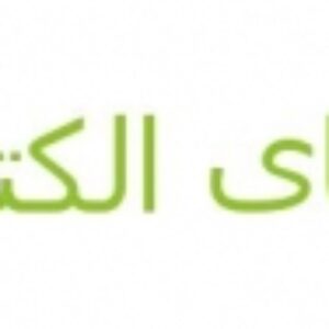 مدارهای الکتریکی و مقاومت ها