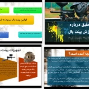 پاورپوینت درباره ورزش پینت بال 28 اسلاید