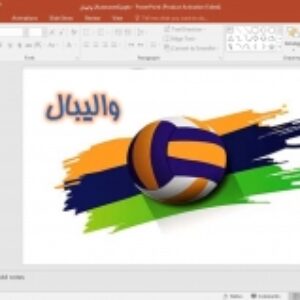 پاورپوینت والیبال