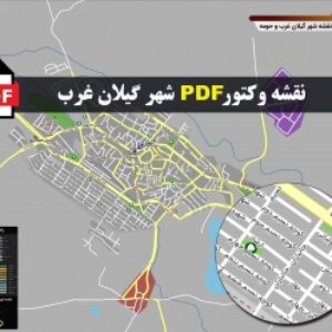 نقشه pdf شهر گیلان غرب و حومه با کیفیت بسیار بالا در ابعاد بزرگ