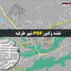 نقشه pdf شهر طرقبه و حومه با کیفیت بسیار بالا در ابعاد بزرگ