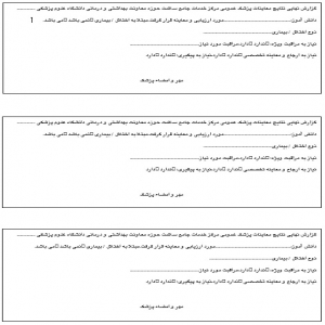 فرم واکسن برای مدرسه